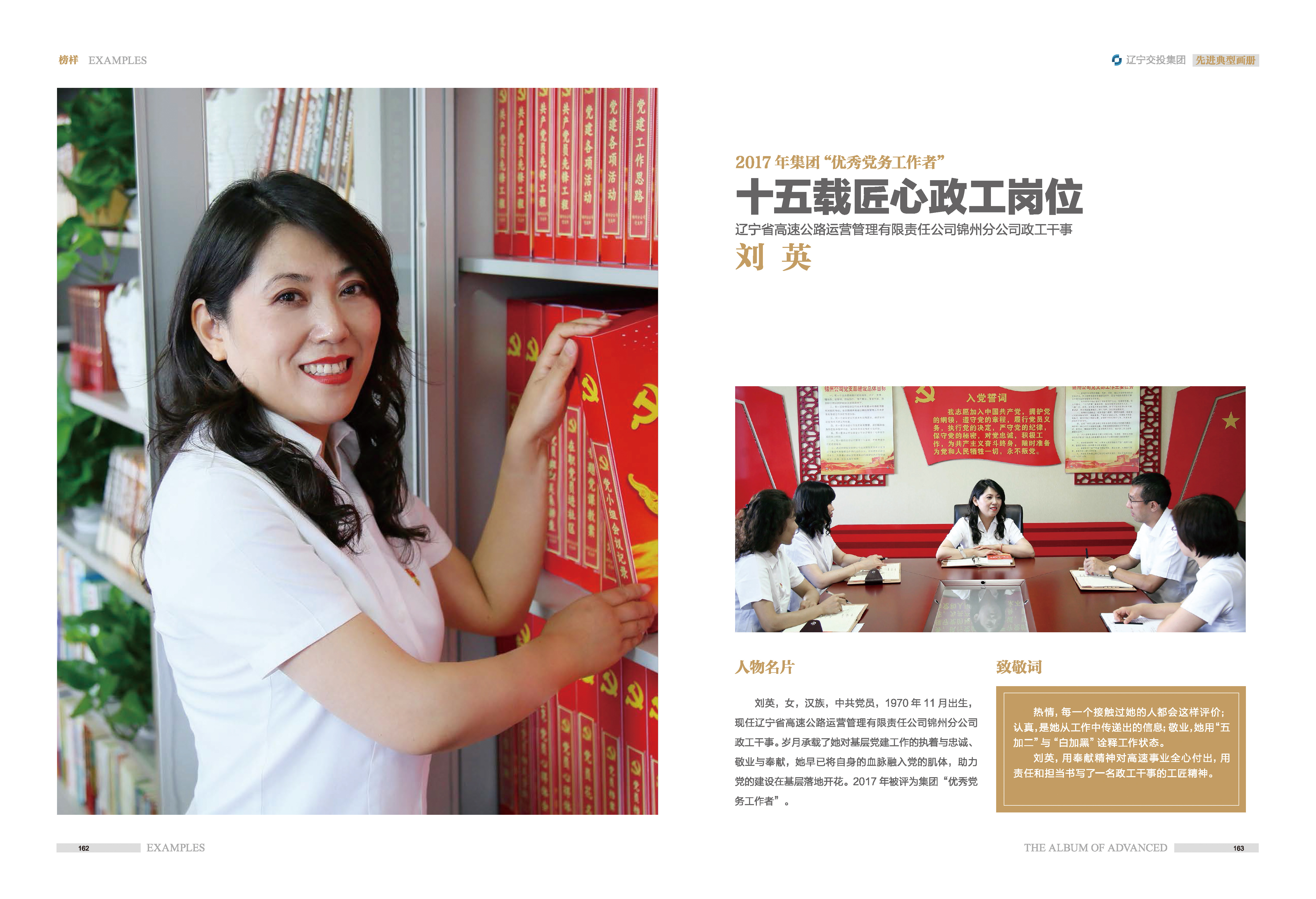 05-先進典型畫冊新-內頁E-25p_頁面_01