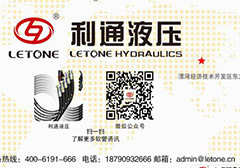 漯河利通液壓科技股份有限公司,聯系電話15393760627。